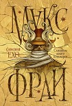 Читать книгу Слишком много кошмаров