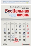 Читать книгу Цельная жизнь. Ключевые навыки для достижения ваших целей