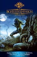 Читать книгу Личинка