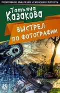 Читать книгу Ничего себе пошутила
