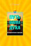 Читать книгу Об энергетических структурах