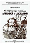 Читать книгу «Генеральский» эффект