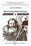 Читать книгу Последняя битва дедушки Бублика