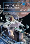 Читать книгу Ворон и небесные кавалеры