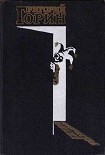 Читать книгу Комическая фантазия (Сбоник пьес)