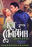Читать книгу Ожерелье невесты