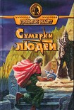 Читать книгу Ночь обмана