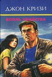 Читать книгу Вопль убийства
