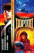 Читать книгу Планета колдовства