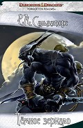 Читать книгу Темное зеркало (ЛП)
