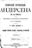 Читать книгу Новое платье короля (илл. Лебедев)