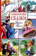 Читать книгу Король Дроздобород