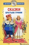 Читать книгу Три счастливца