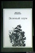 Читать книгу «Изобретатель»