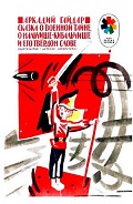 Читать книгу Сказка о военной тайне, о Мальчише-Кибальчише и его твердом слове