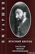Читать книгу Сказка о жабе и розе
