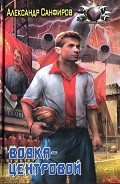 Читать книгу Вовка-центровой