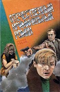 Читать книгу Alter ego