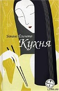 Читать книгу Тень при лунном свете (Тень Луны)