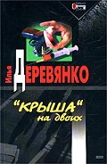 Читать книгу Сны убийцы