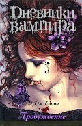 Читать книгу Пробуждение