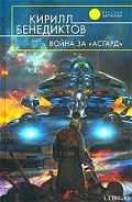 Читать книгу Война за 