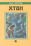 Читать книгу Фтор