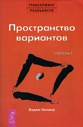 Читать книгу Пространство вариантов