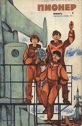 Читать книгу Далекие горнисты