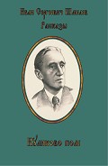 Читать книгу Куликово поле