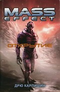 Читать книгу Открытие