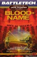 Читать книгу Путь воина