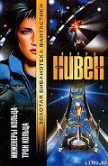 Читать книгу Инженеры Кольца