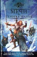 Читать книгу Стремнина Эльба