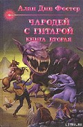 Читать книгу Час ворот