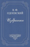 Читать книгу О четырёх глухих