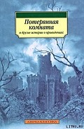 Читать книгу Пирушка с привидениями