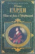 Читать книгу Тэсс из рода д'Эрбервиллей