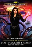 Читать книгу Летняя практика