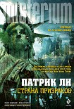 Читать книгу Страна призраков