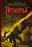 Читать книгу Оперативный резерв
