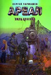 Читать книгу Умри красиво