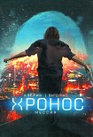 Читать книгу Мессия