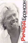 Читать книгу Теряя невинность. Автобиография