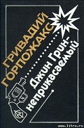 Читать книгу Джин Грин — Неприкасаемый