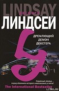 Читать книгу Дремлющий демон Декстера