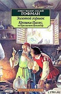 Читать книгу Крошка Цахес, по прозванию Циннобер