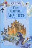 Читать книгу Русалочка