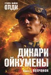 Читать книгу Волчонок