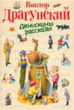 Читать книгу «Он живой и светится…»